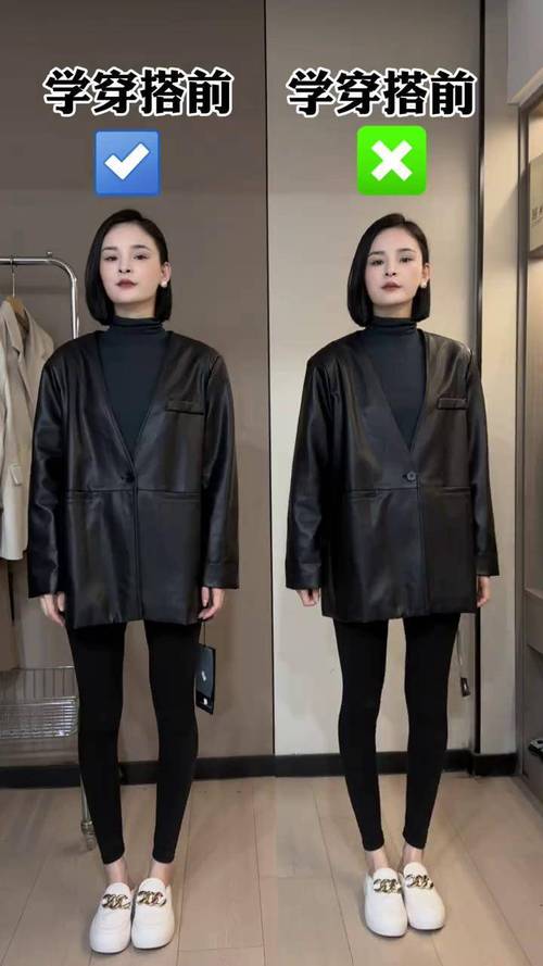 皮衣怎么样搭配好看