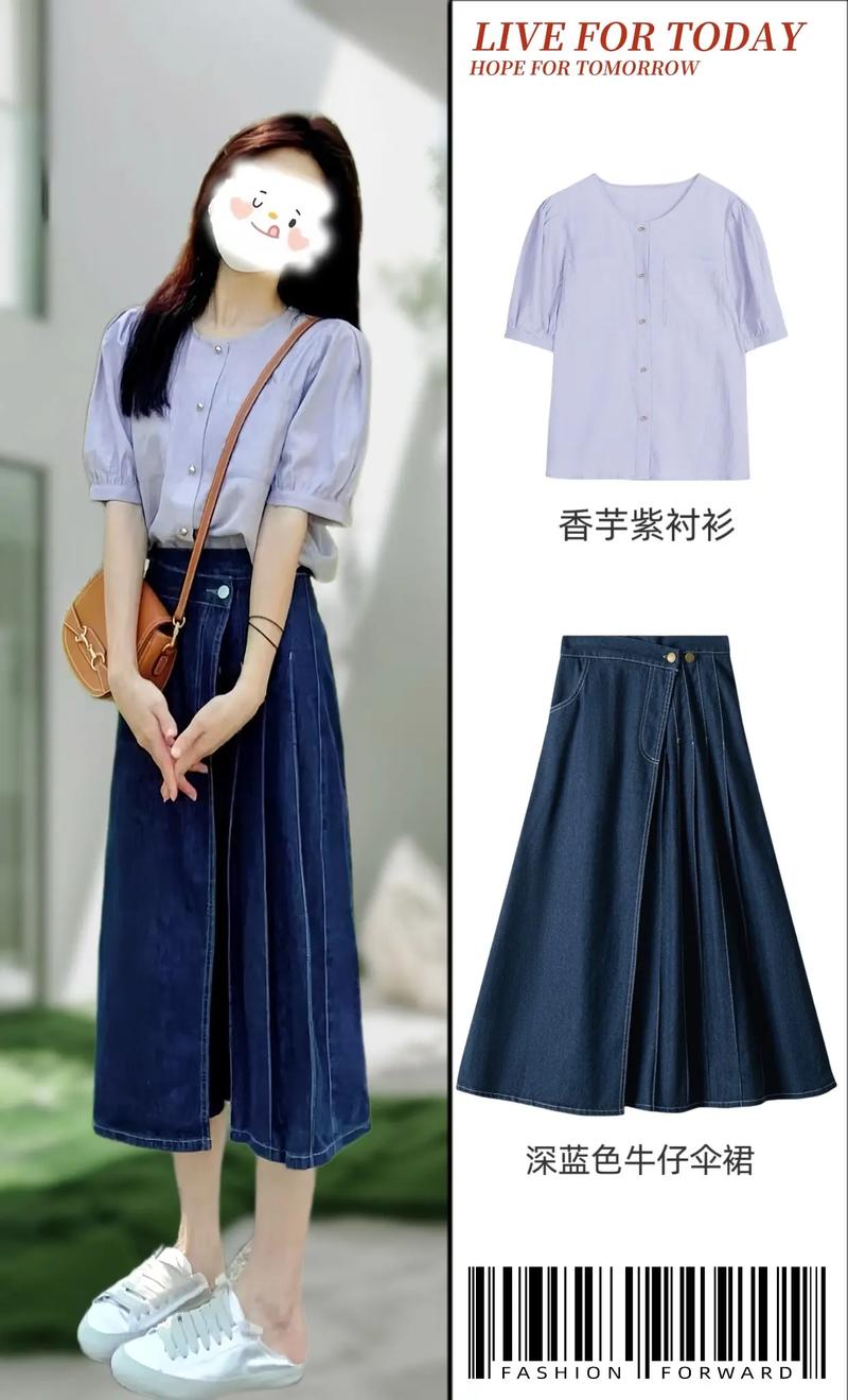 短款伞裙怎么搭配