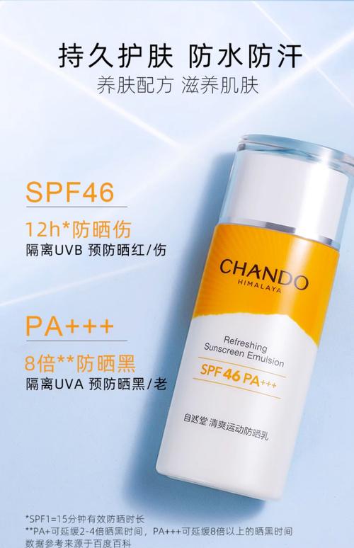 最新呼吸防晒霜