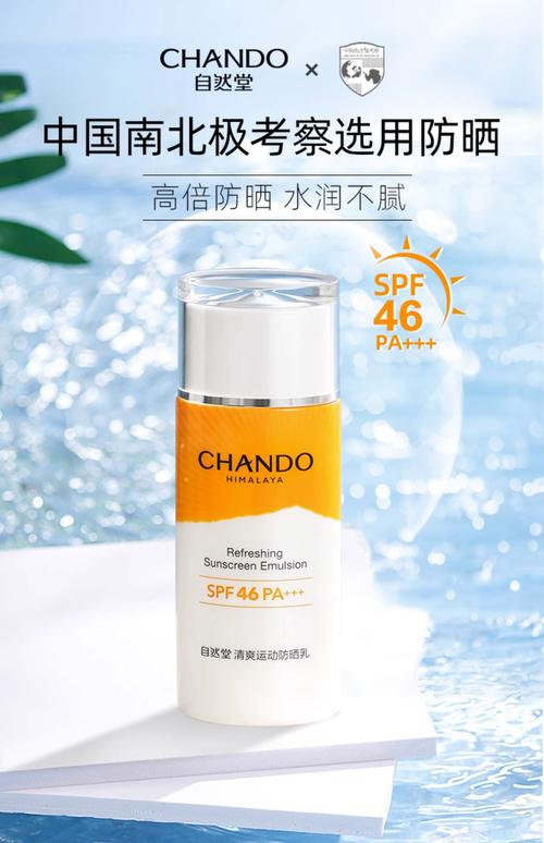 最新呼吸防晒霜