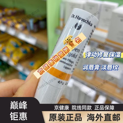 德国世家唇膏最新外观