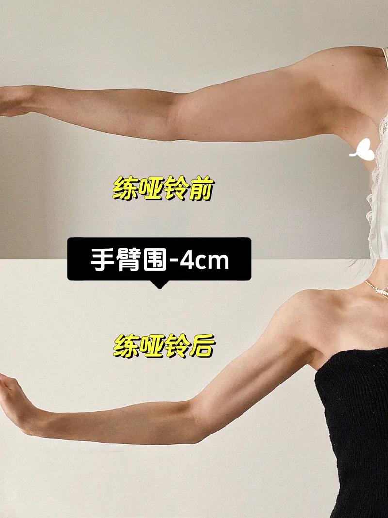 减肥什么时候才能瘦手臂