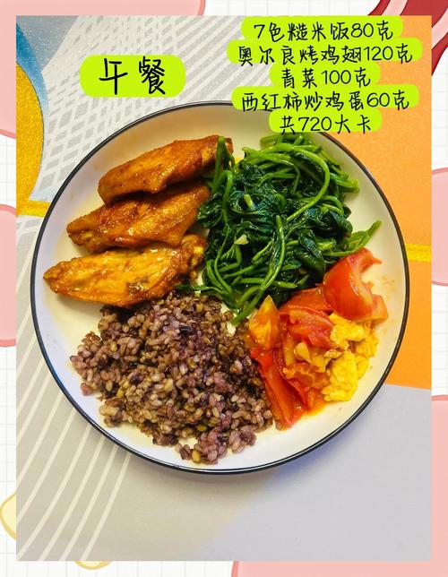 大米加什么可以减肥