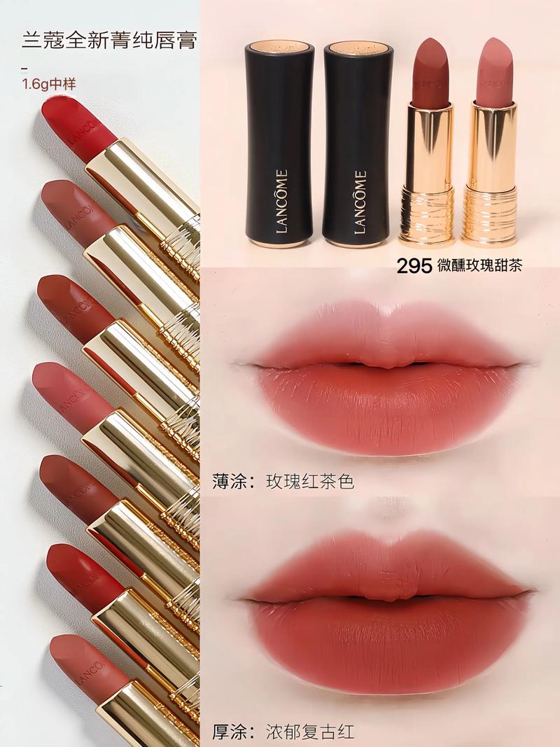 兰蔻口红什么味道