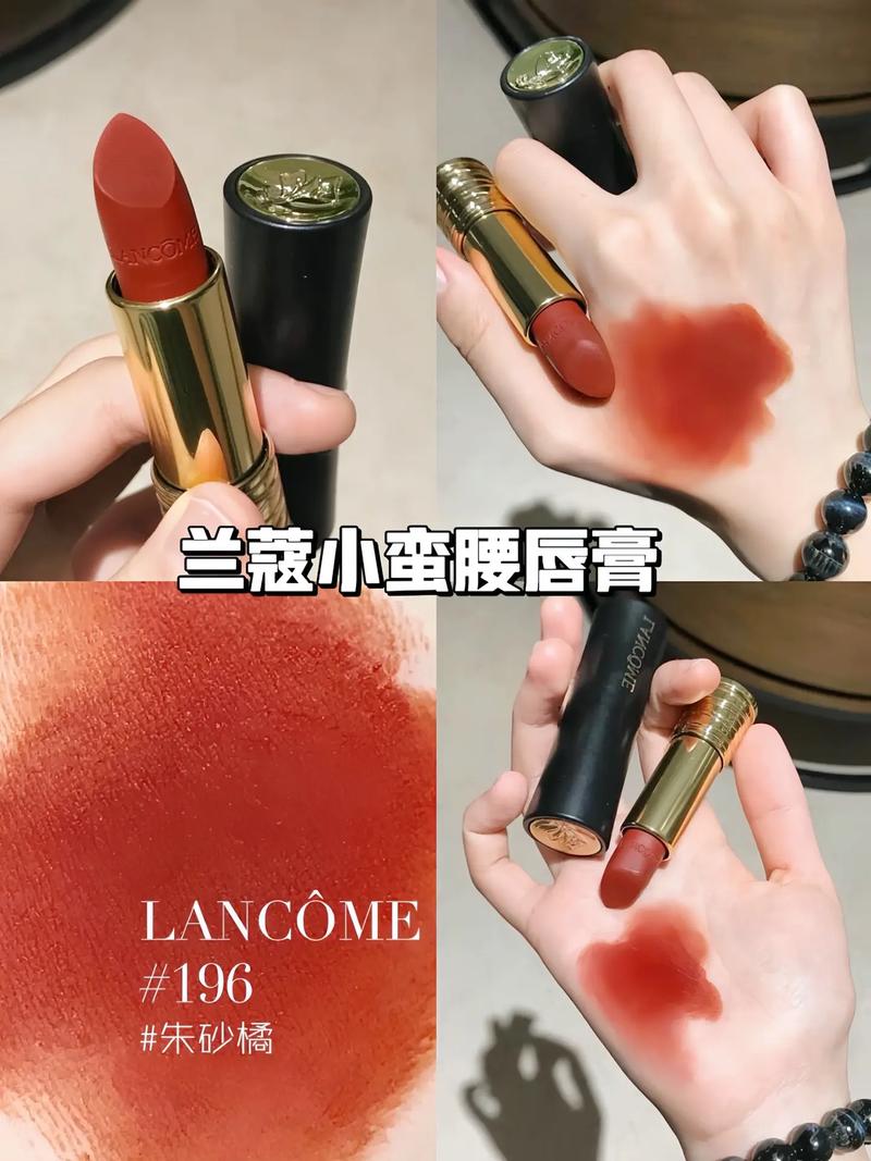 兰蔻口红什么味道