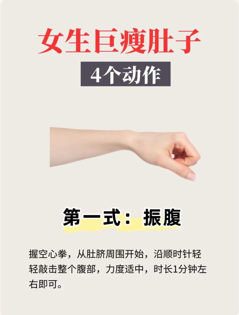 瑜伽吸肚子减肥方法叫什么