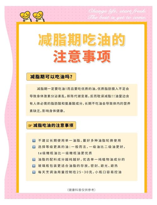 减肥期间可吃什么油