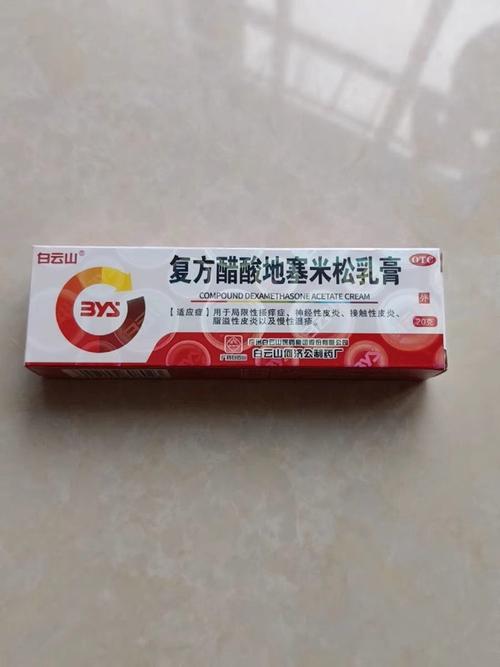 脸部过敏涂什么药膏