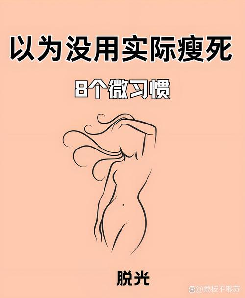 为什么我减肥只瘦上半身