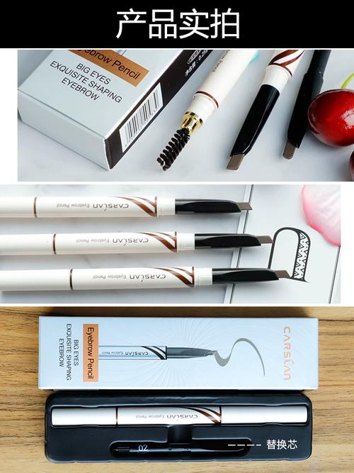 卡资兰最新眉笔
