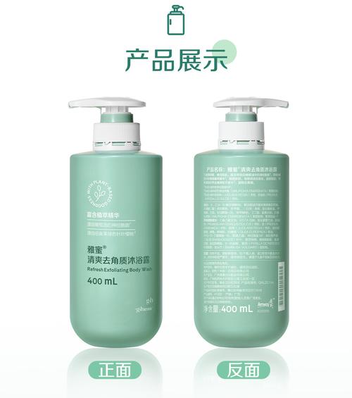 安利沐浴最新款