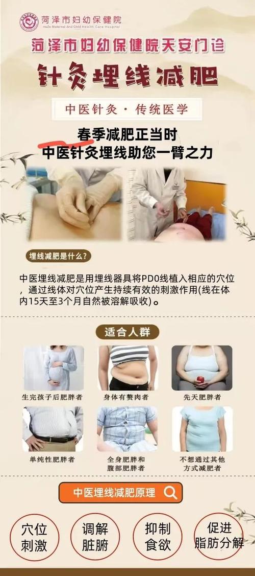 肚子埋线减肥要注意什么