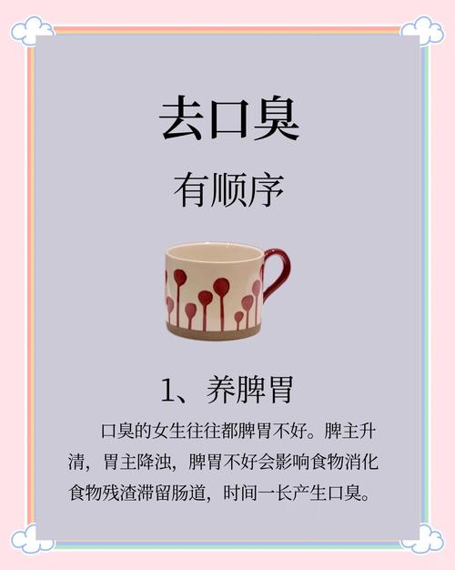 为什么减肥会口臭