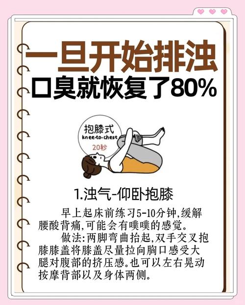 为什么减肥会口臭