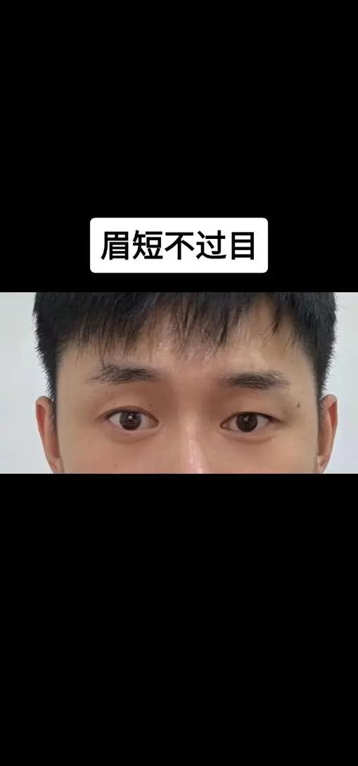 男人眉毛短代表什么