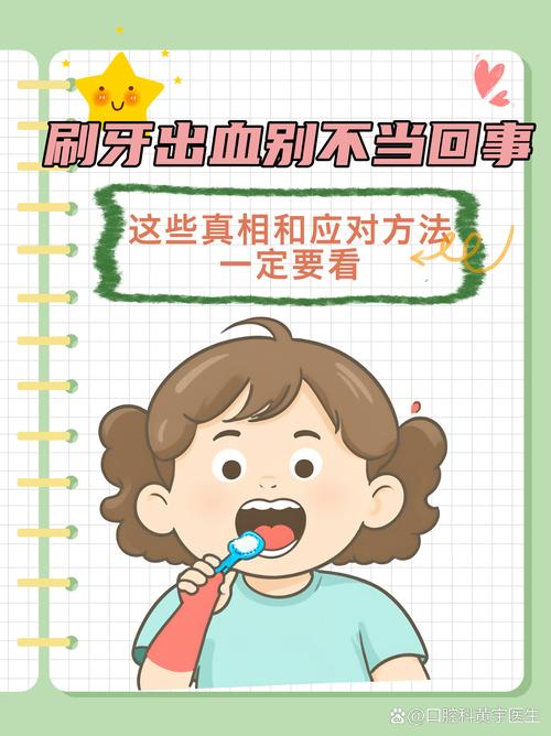 刷牙出血是什么病