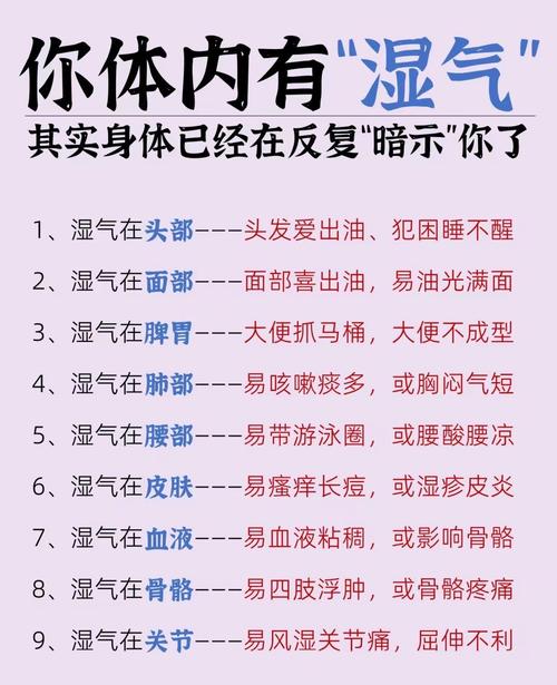 有什么办法去湿气