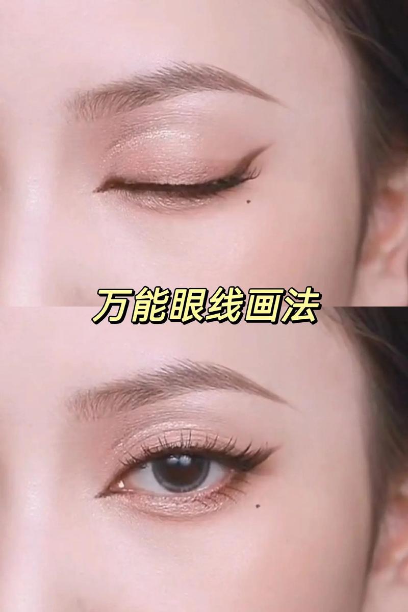 眼线尾最新化法