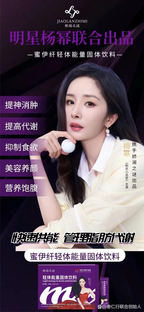 杨幂喝的减肥的东西叫什么