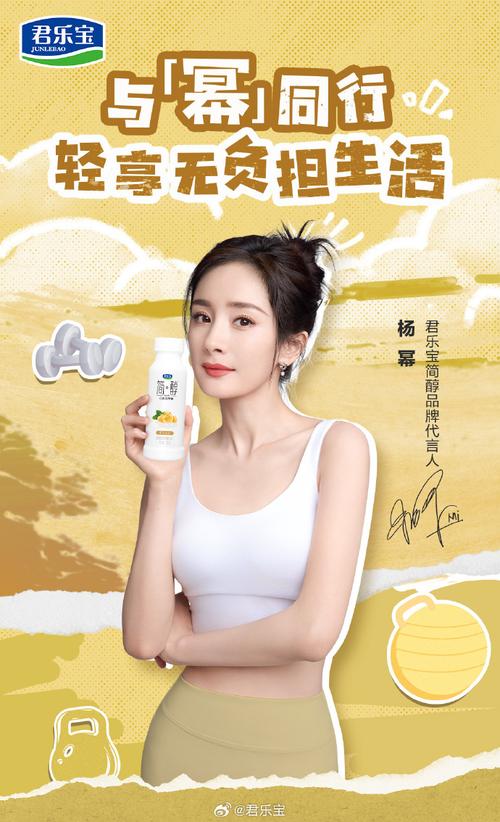 杨幂喝的减肥的东西叫什么