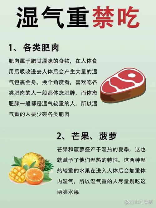 吃什么能够祛湿减肥