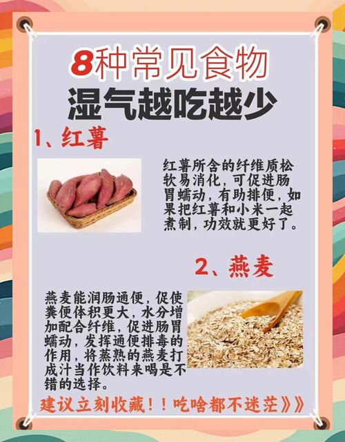 吃什么能够祛湿减肥