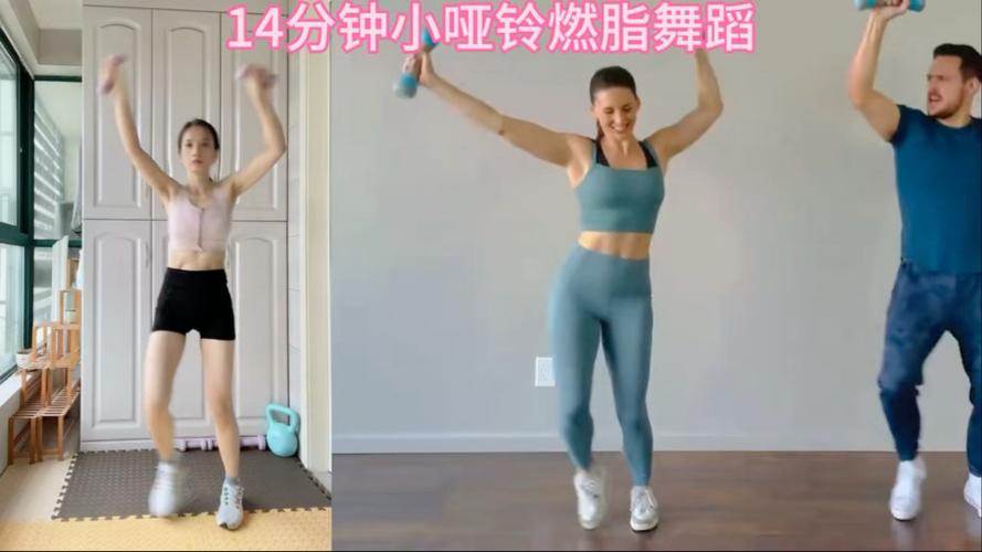 减肥的舞蹈是什么舞蹈