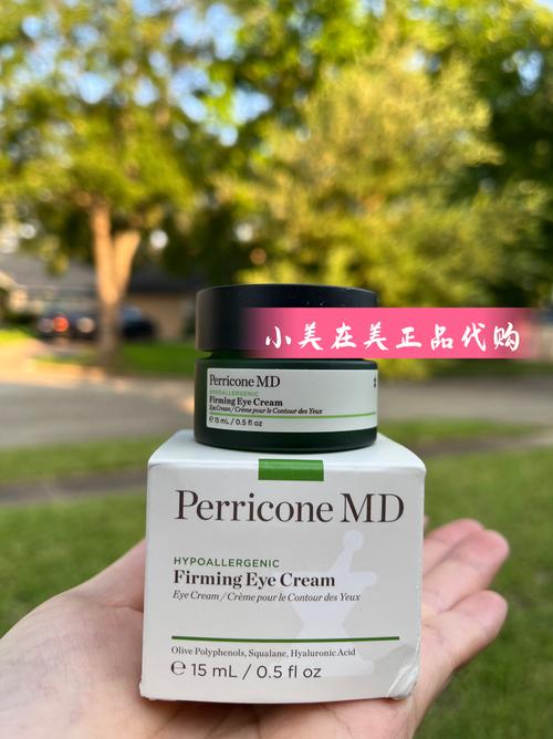 裴礼康最新眼霜