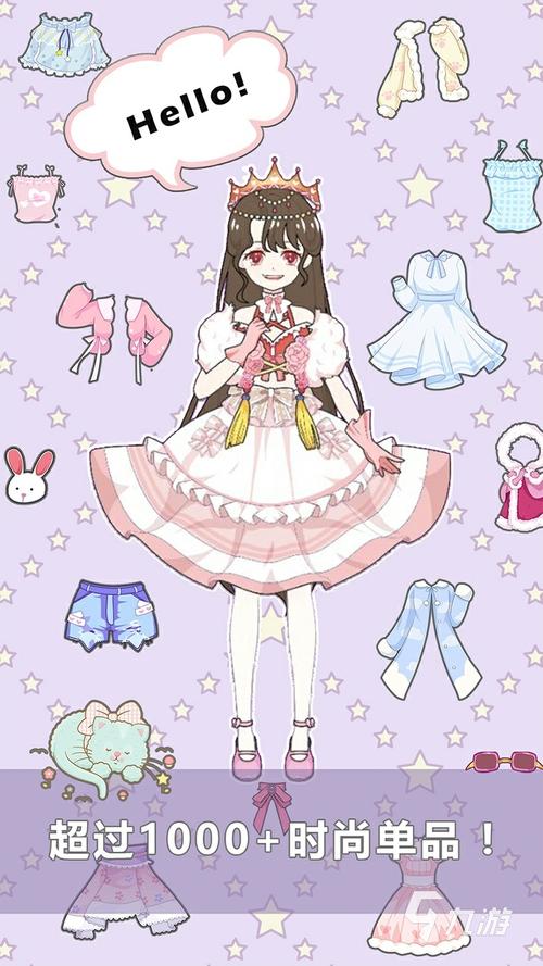 最新美眉换装小游戏