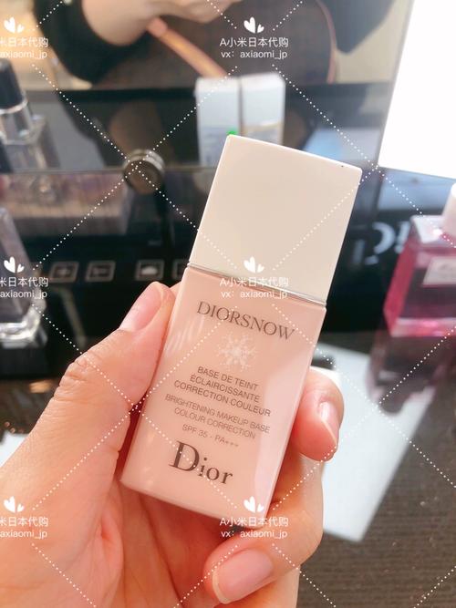 迪奥最新妆前乳