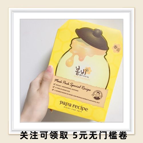 春雨面膜最新防伪码