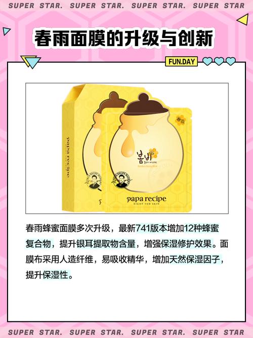 春雨面膜最新防伪码