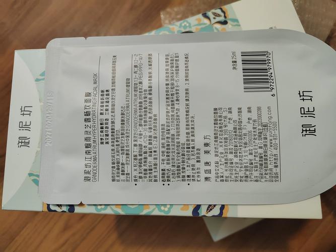 御泥坊最新信息