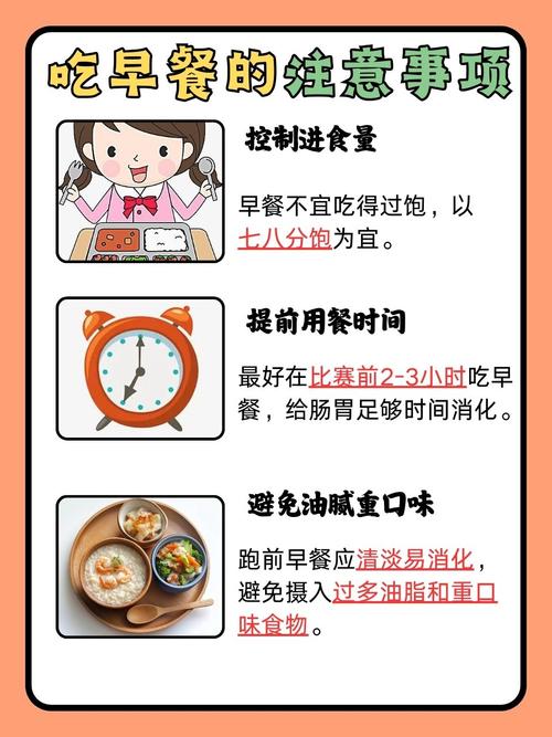 长跑之前吃什么