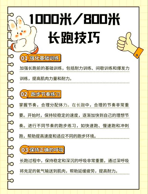 长跑之前吃什么