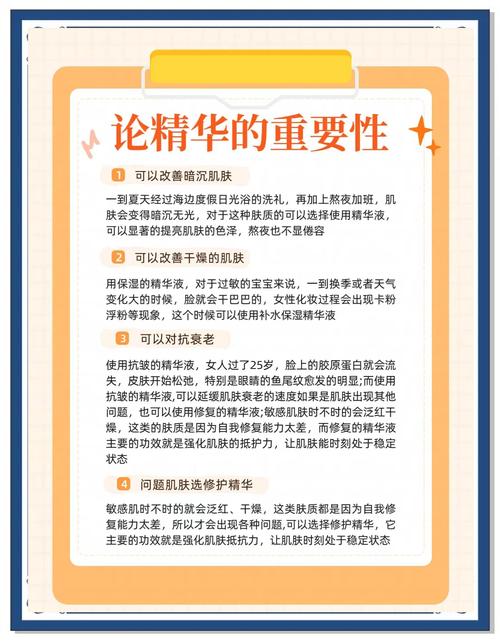 精华起到什么作用