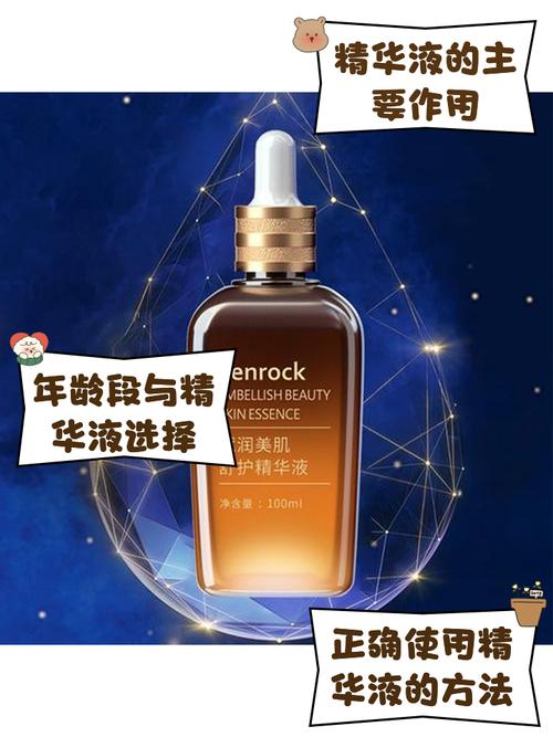 精华起到什么作用