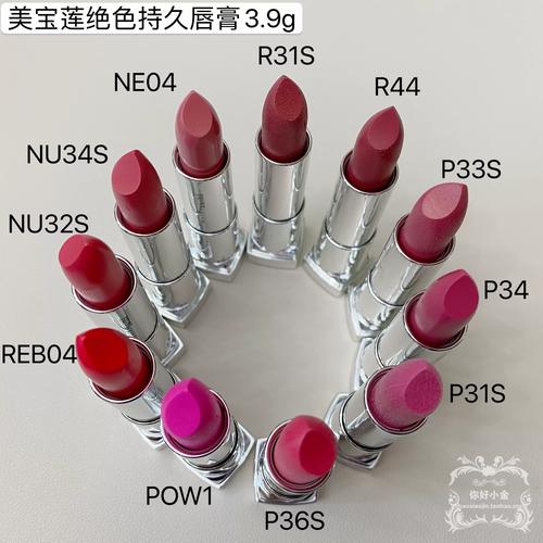 美宝莲纽约最新色号