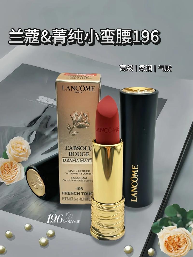 兰蔻最新唇膏密