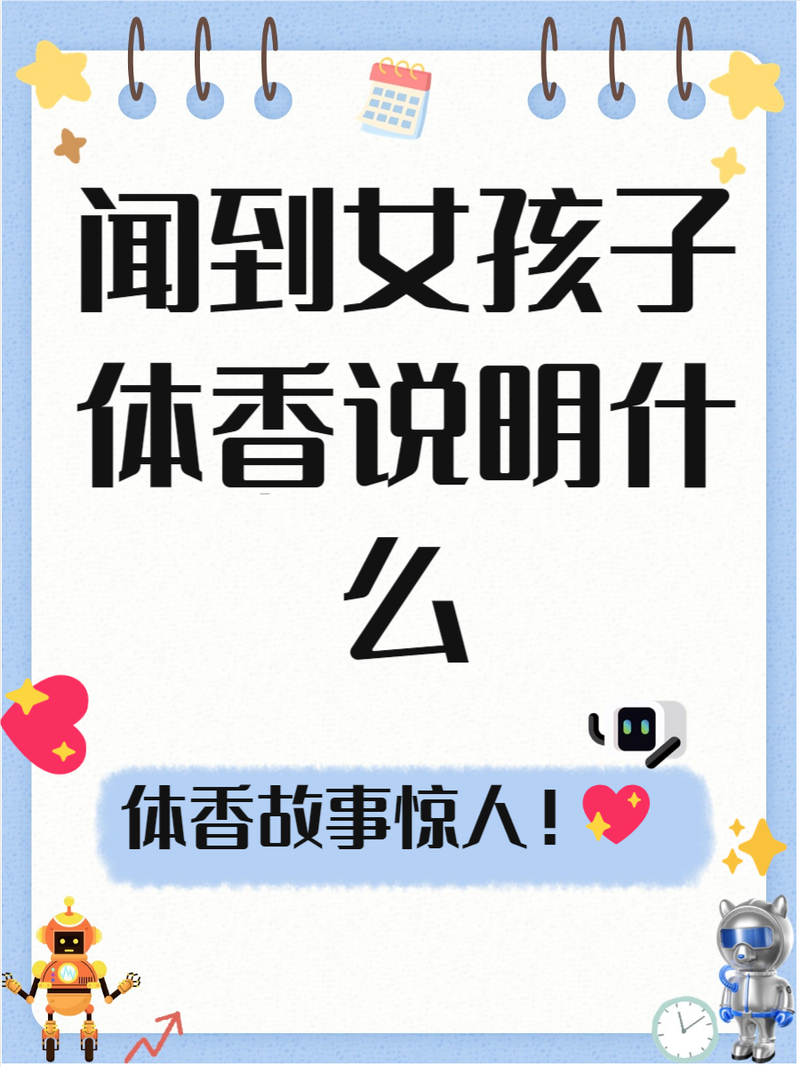 闻香减肥是什么