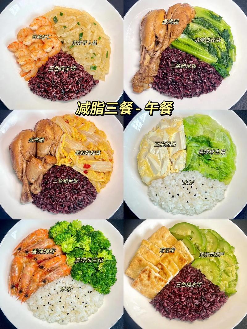 减肥餐一日三餐应该吃什么