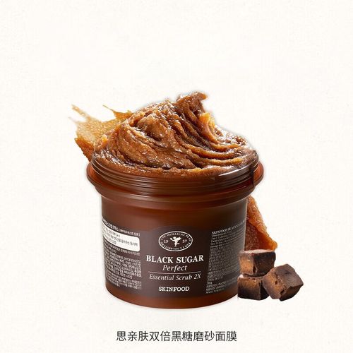 最新思亲肤黑糖面膜