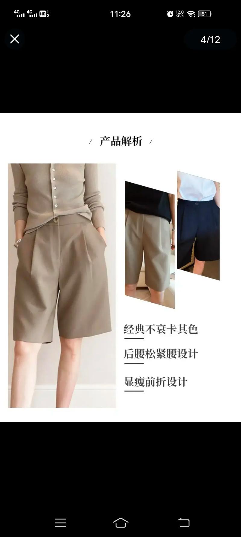 五分裤西裤怎么搭配好看