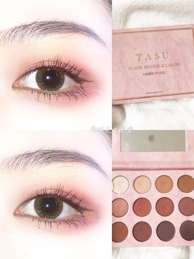 火焰慕斯12色眼影怎么搭配好看