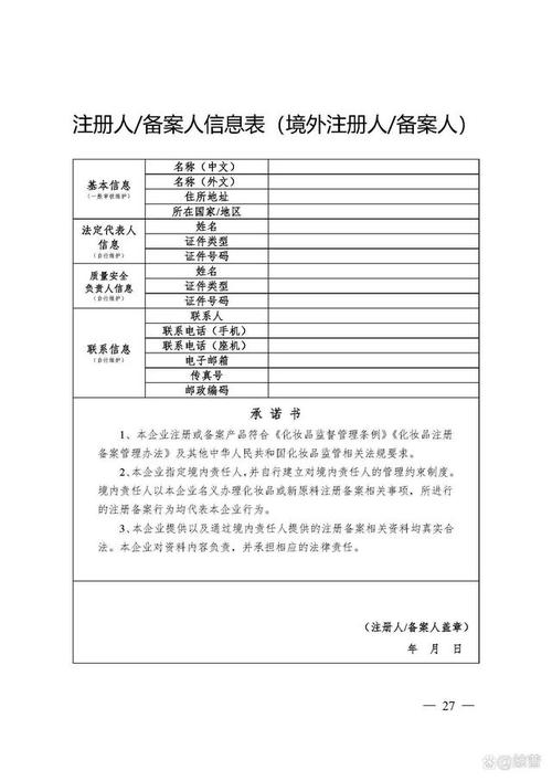 最新 化妆品申领