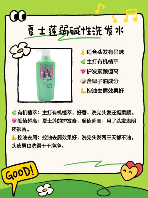 什么是碱性洗发水