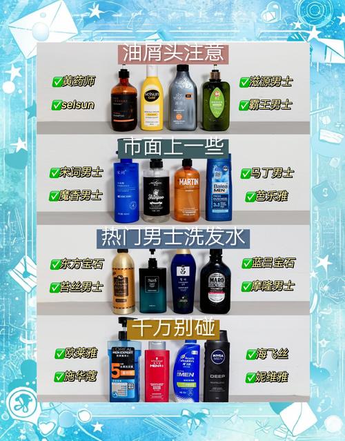 什么是碱性洗发水