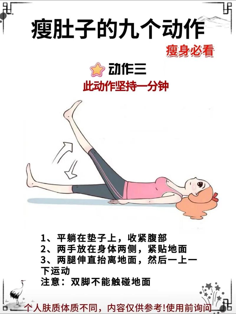 女生能做什么让肚子减肥一点