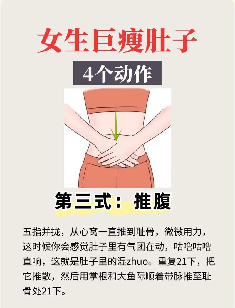 女生能做什么让肚子减肥一点