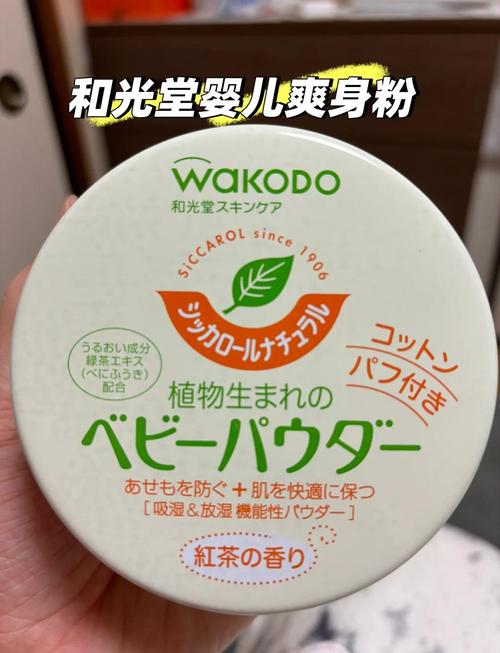 爽身粉有什么作用